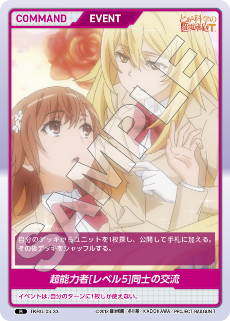 Card 033 R waifu card — TKRG-03