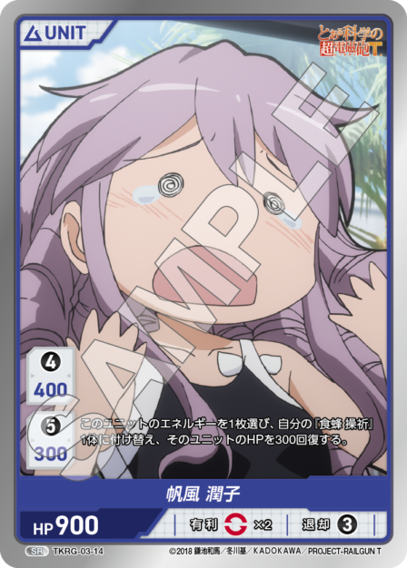 Card 014 SR waifu card — TKRG-03