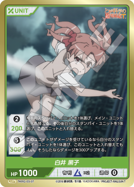 Card 007 UR waifu card — TKRG-03