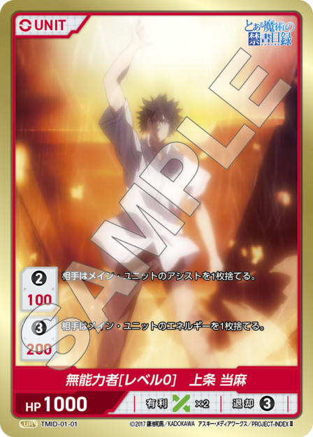 Card 001 UR waifu card — TMID-01