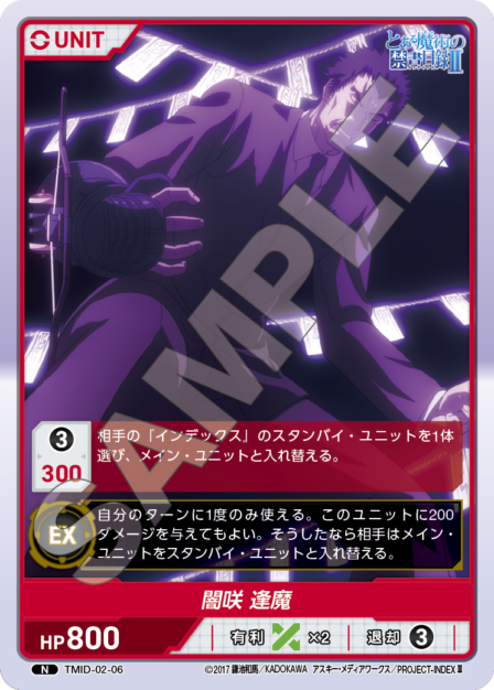 Yamisaki Daruma N waifu card — TMID-02