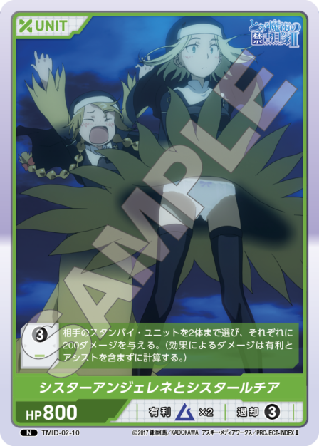 Sister Angelene and Sister Lucia N waifu card — TMID-02