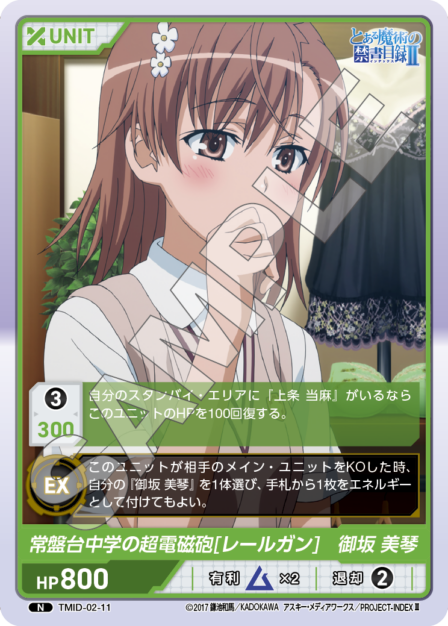Misaka Mikoto N waifu card — TMID-02