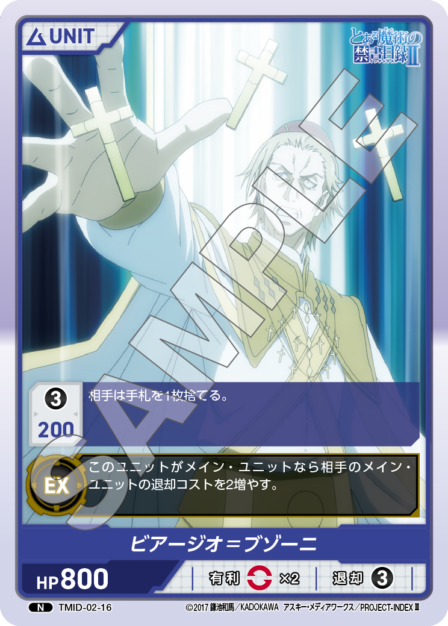 Biagio Busoni N waifu card — TMID-02