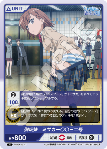 Misaka Imouto Clone #0032 N waifu card — TMID-02