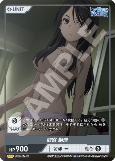 Fukiyose Seiri PR waifu card — TMID-02