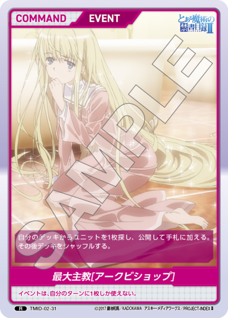 Archbishop R waifu card — TMID-02