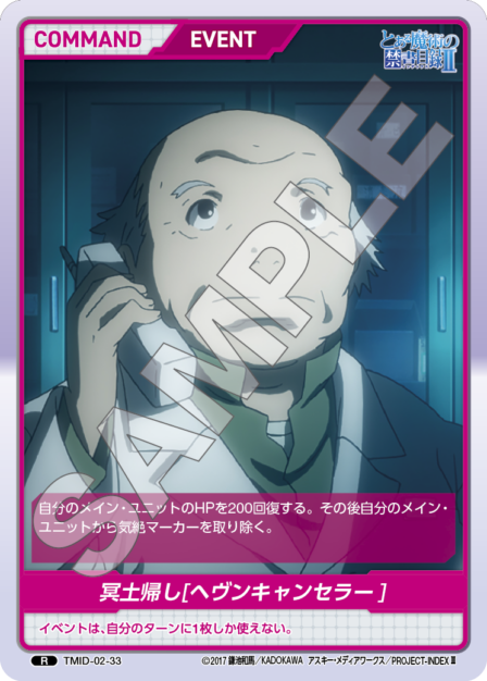 Heaven Canceller R waifu card — TMID-02