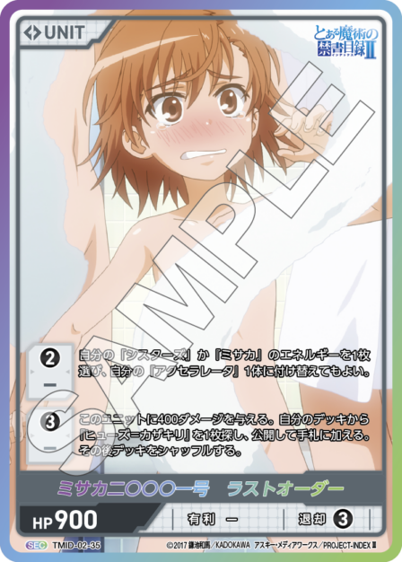 Last Order SEC waifu card — TMID-02