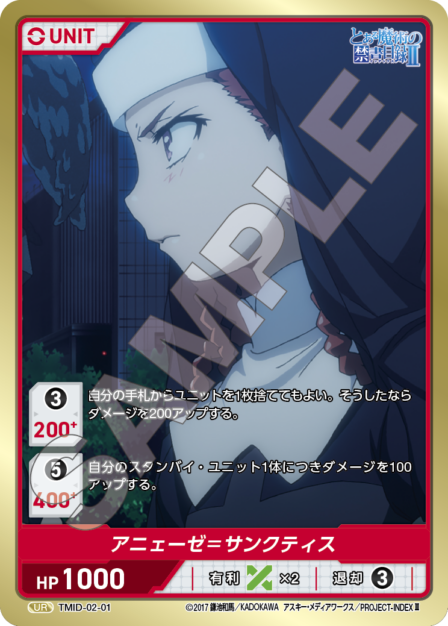 Agnese Sanctis UR waifu card — TMID-02