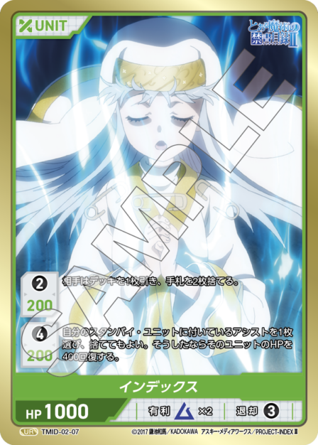 Index UR waifu card — TMID-02