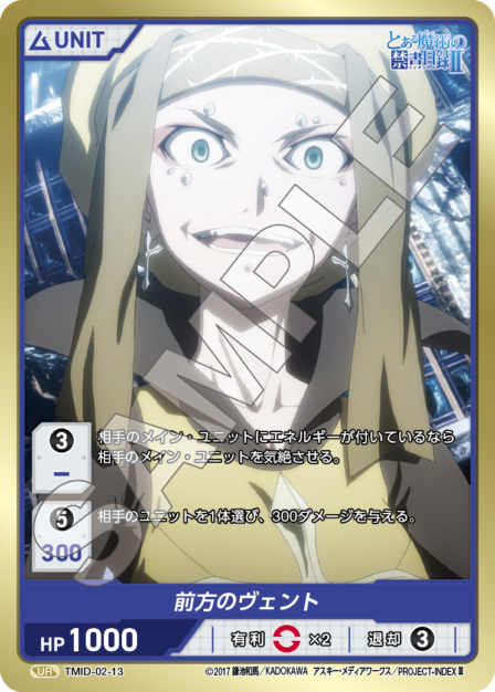 Vento of the Front UR waifu card — TMID-02