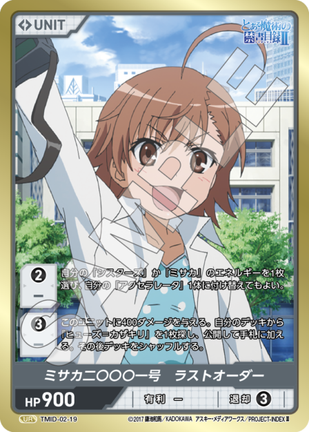 Last Order UR waifu card — TMID-02