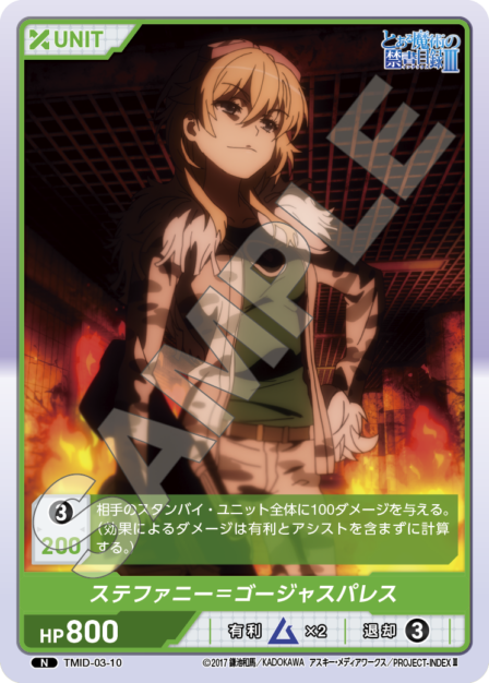Stephanie Gorgeous Palace N waifu card — TMID-03