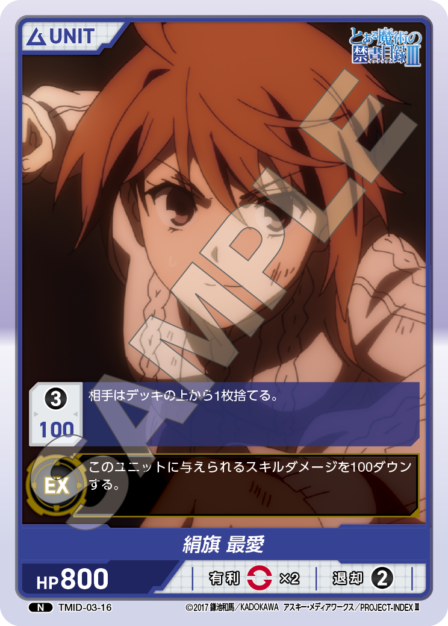 Kinuhata Saiai N waifu card — TMID-03