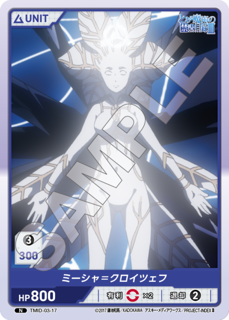Misha Kreutzev N waifu card — TMID-03