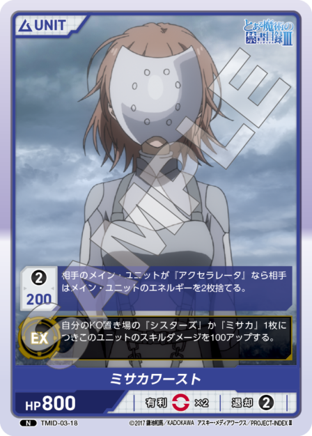 Misaka Worst N waifu card — TMID-03