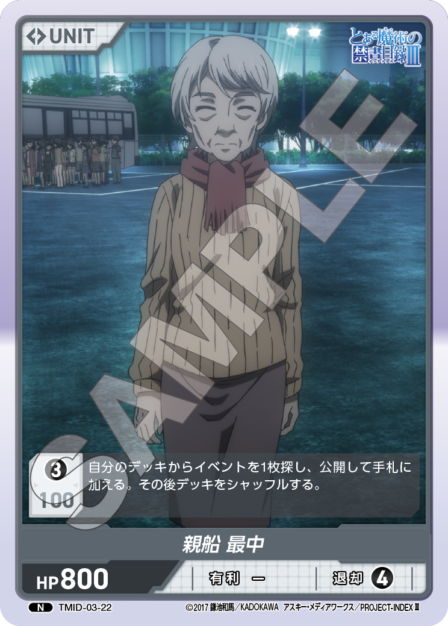 Oyafune Monaka N waifu card — TMID-03