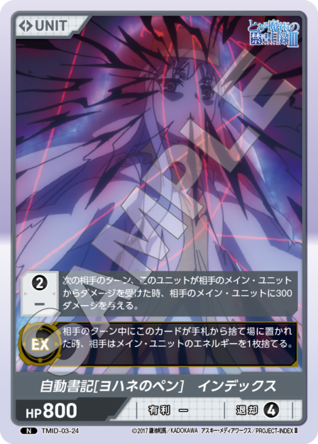 Auto Memoir Doll, Index N waifu card — TMID-03
