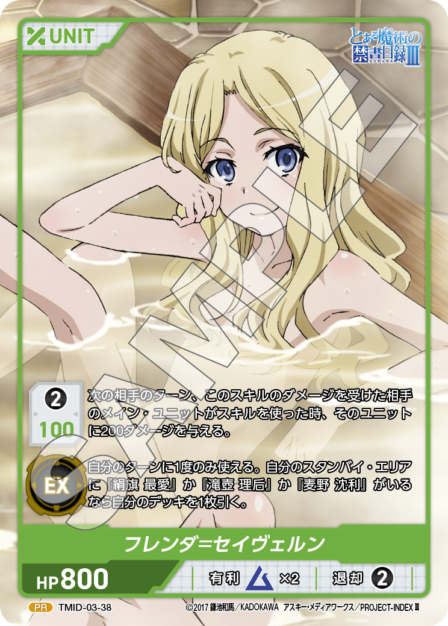 Frenda Seivelun PR waifu card — TMID-03