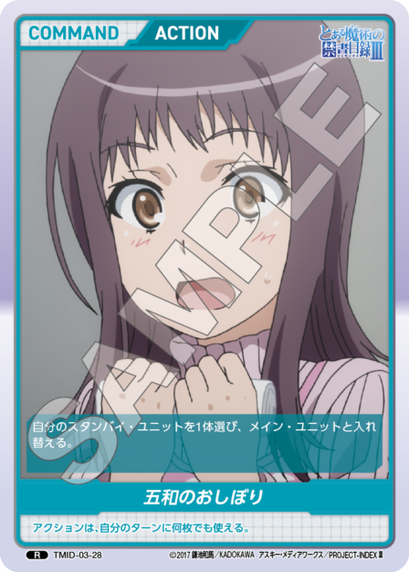 Itsuwa's Wet Towel R waifu card — TMID-03