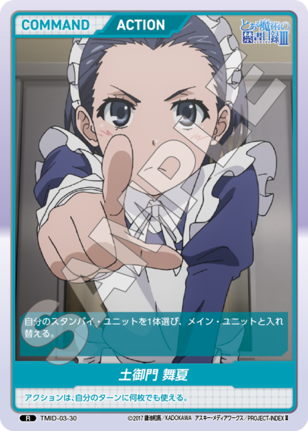 Tsuchimikado Maika R waifu card — TMID-03