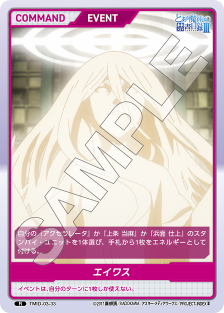 Aiwass R waifu card — TMID-03