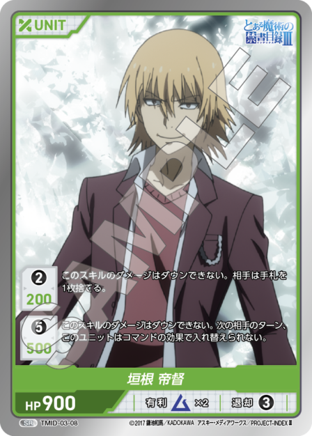 Kakine Teitoku SR waifu card — TMID-03