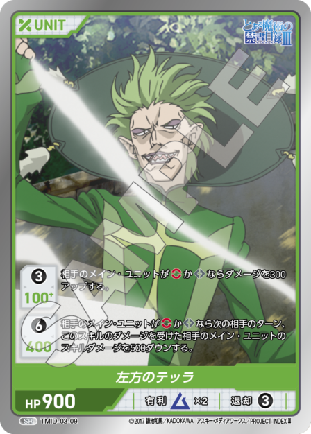 Terra of the Left SR waifu card — TMID-03