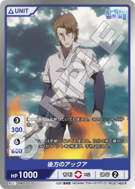 Acqua of the Back SR waifu card — TMID-03