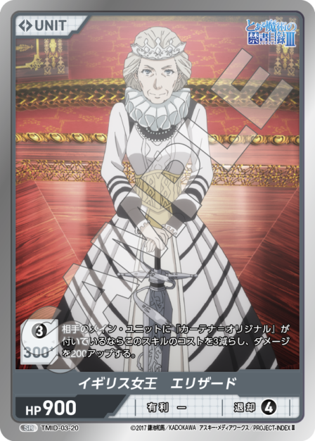 Queen of England, Elizard SR waifu card — TMID-03