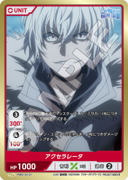 Accelerator UR waifu card — TMID-03