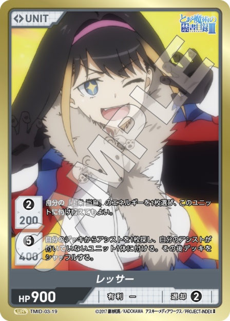 Lessar UR waifu card — TMID-03