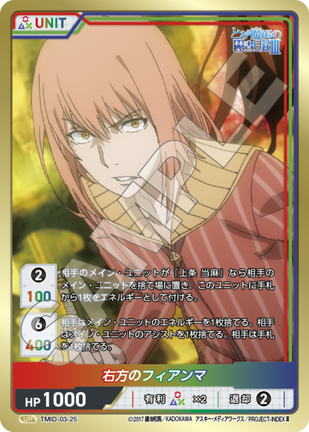 Fiamma of the Right UR waifu card — TMID-03