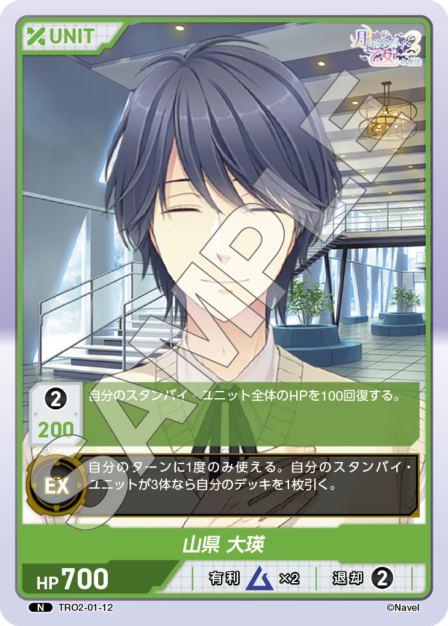 Card 012 N waifu card — TRO2-01