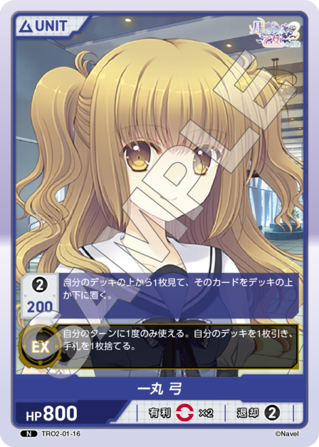 Card 016 N waifu card — TRO2-01