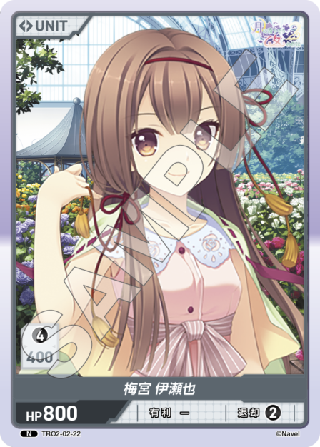 Card 022 N waifu card — TRO2-02