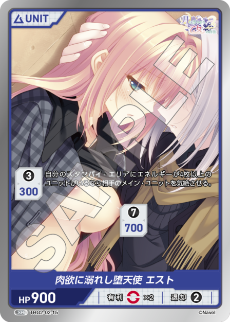 Card 015 SR waifu card — TRO2-02