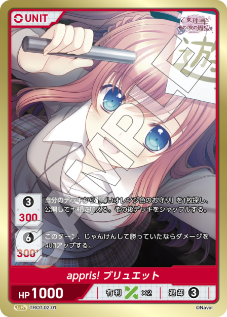 Card 001 N waifu card — TROT-02