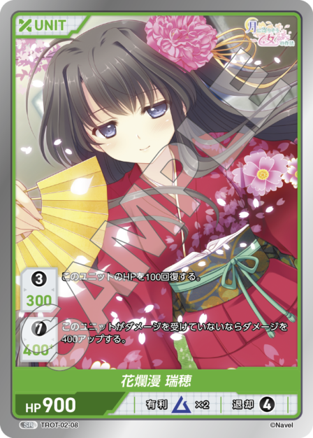 Card 008 N waifu card — TROT-02