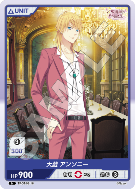 Card 016 N waifu card — TROT-02
