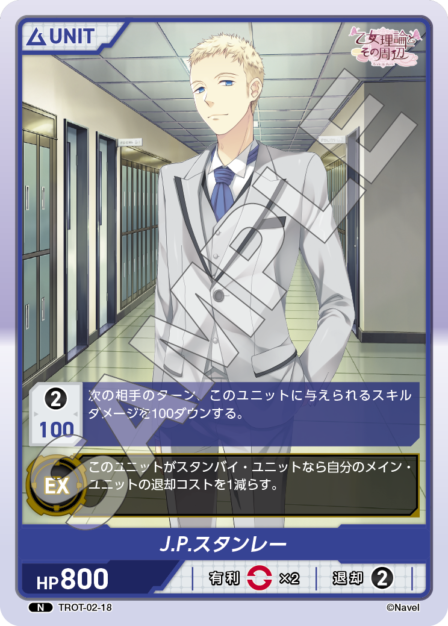 Card 018 N waifu card — TROT-02