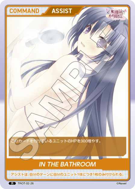 Card 026 N waifu card — TROT-02