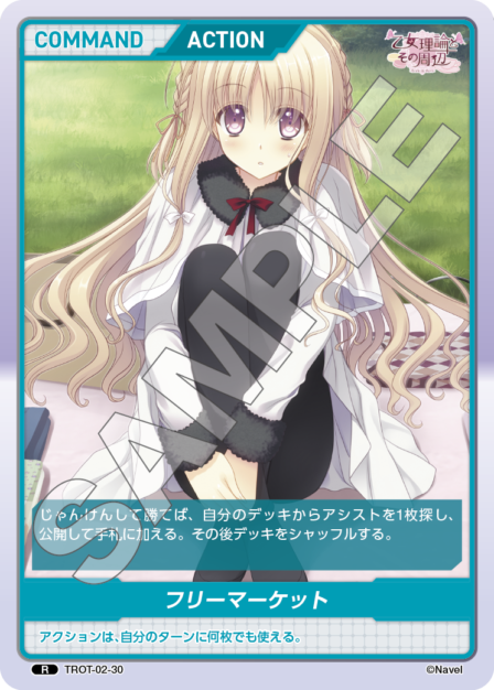 Card 030 N waifu card — TROT-02