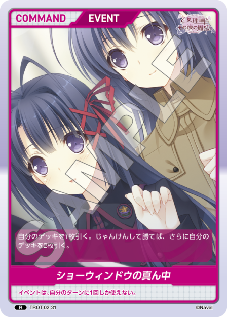 Card 031 N waifu card — TROT-02