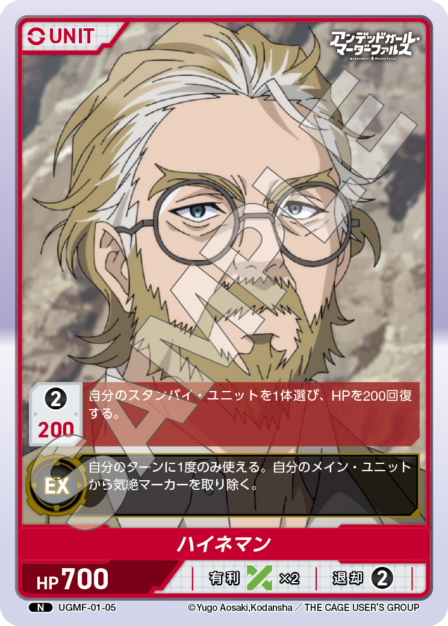 Card 005 N waifu card — UGMF-01