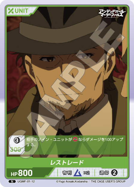 Card 012 N waifu card — UGMF-01