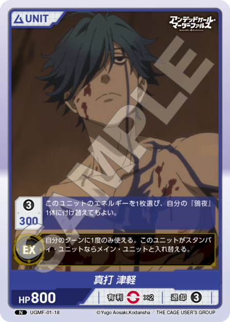 Card 018 N waifu card — UGMF-01