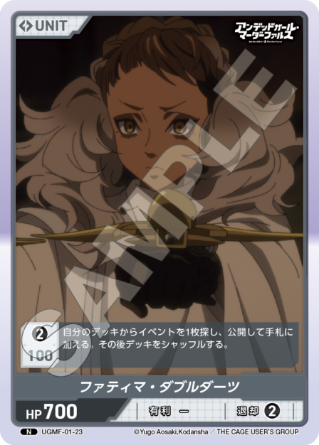 Card 023 N waifu card — UGMF-01