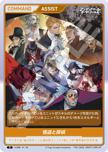 Card 026 R waifu card — UGMF-01